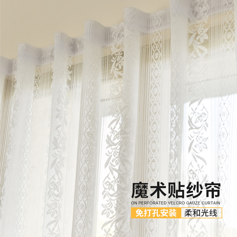 魔术贴窗帘免打孔遮挡帘子阳台遮阳白色纱帘贴粘式自粘透光不透人