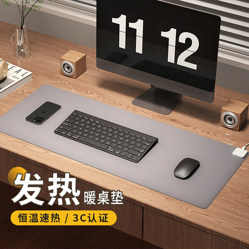 超大暖桌垫加热鼠标垫