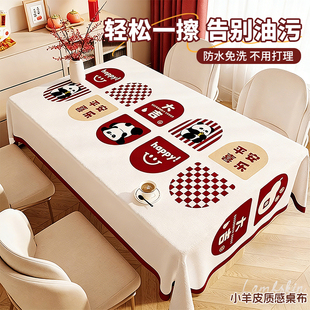 2025新款桌布防水防油免洗餐桌茶几桌面保护垫子轻奢高级感长方形