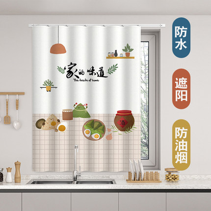 厨房窗帘子免打孔安装小窗户专用防水防油烟防晒遮光遮阳遮挡帘布