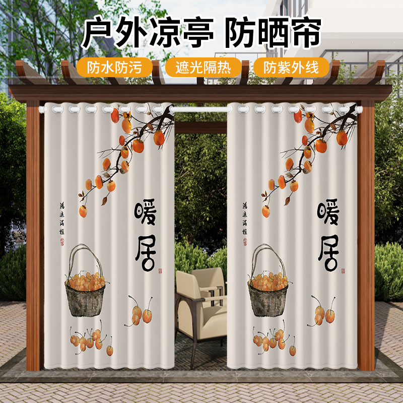 室外防晒隔热遮阳拉帘防水免打孔
