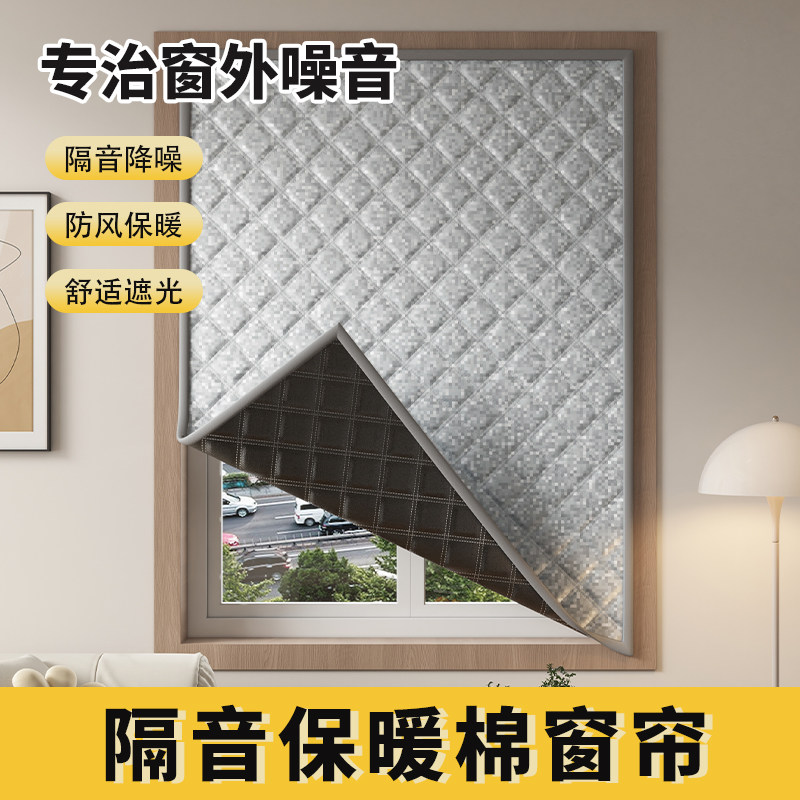 隔音窗帘超强临街马路密封窗户图片