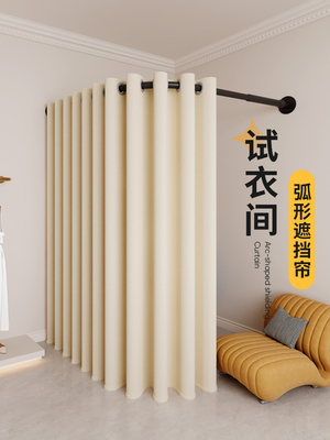 服装店试衣间门帘免打孔女装更衣室美容院高级感专用隔断挂帘弧形