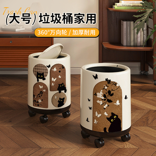 客厅垃圾桶卧室家用2025新款大号大容量中古风轻奢高档带轮高颜值