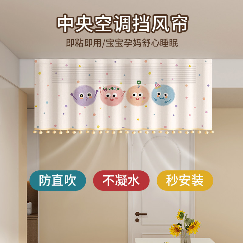 中央空调挡风帘纱帘空调防尘罩
