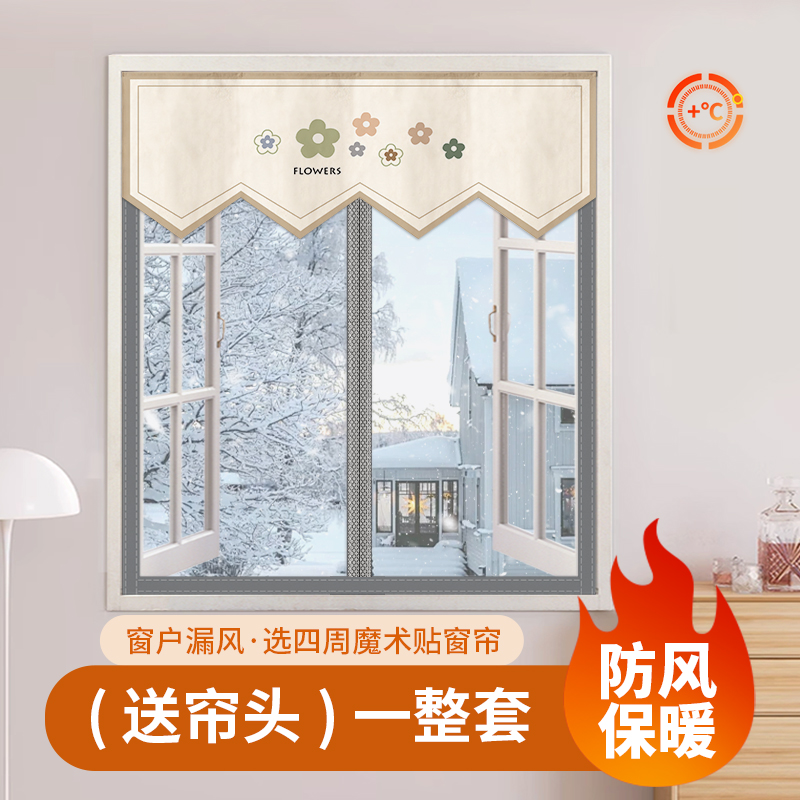 冬天透明防冻窗帘阳台磁吸免打孔