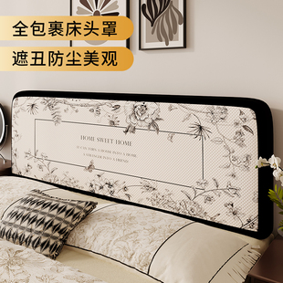 法式床头套罩软包靠背2025新款加厚夹棉防撞木床靠垫全包万能通用
