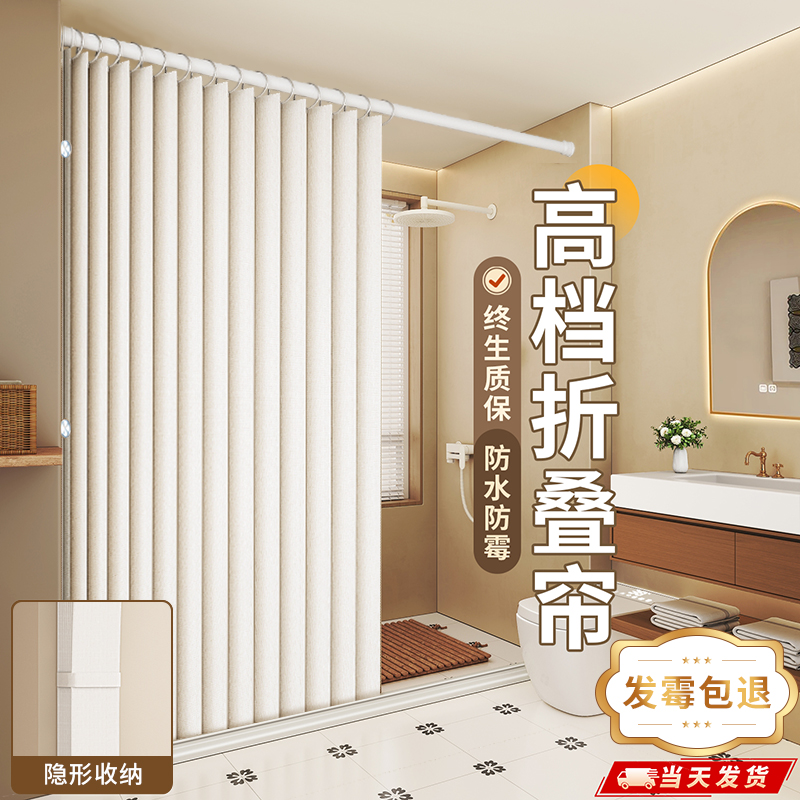 高档浴室浴帘高效物理防霉磁吸