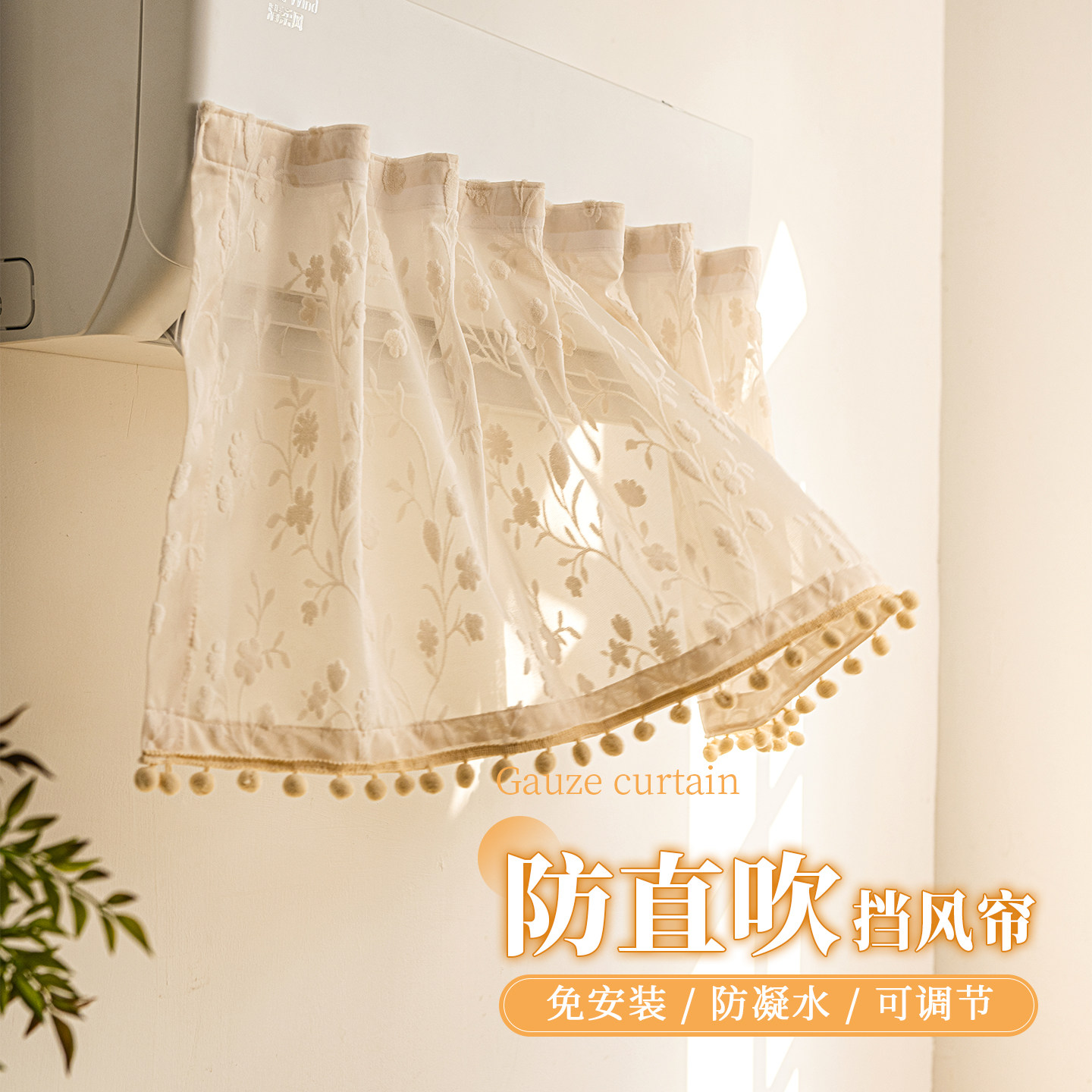 2025新款空调挡风帘防直吹挂机通用开机不取坐月子挡风纱帘防凝水