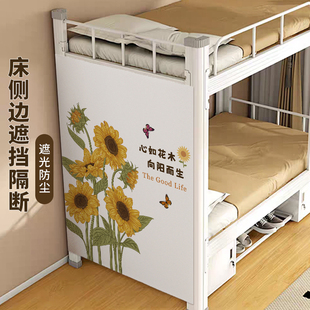 单片床帘下铺专用防隐私遮挡帘学生宿舍遮光床围挡布寝室窗帘桌帘