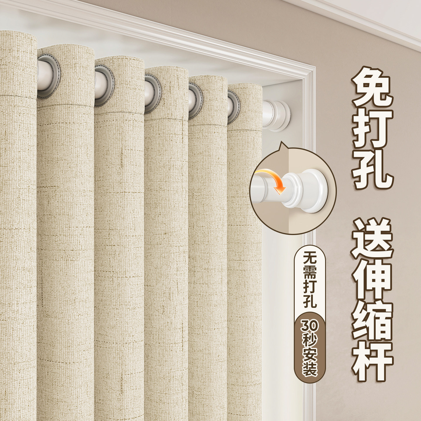强遮光窗帘防晒免打孔安装图片