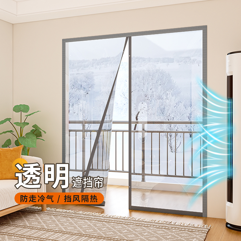 防寒透明空调门帘防走冷气遮挡帘