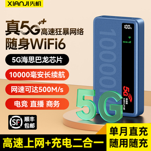 2026新款真5G随身wifi6移动无线网络wi-fi双频全网通高速流量网卡便携路由器家庭宽带笔记本车载神器手机直播