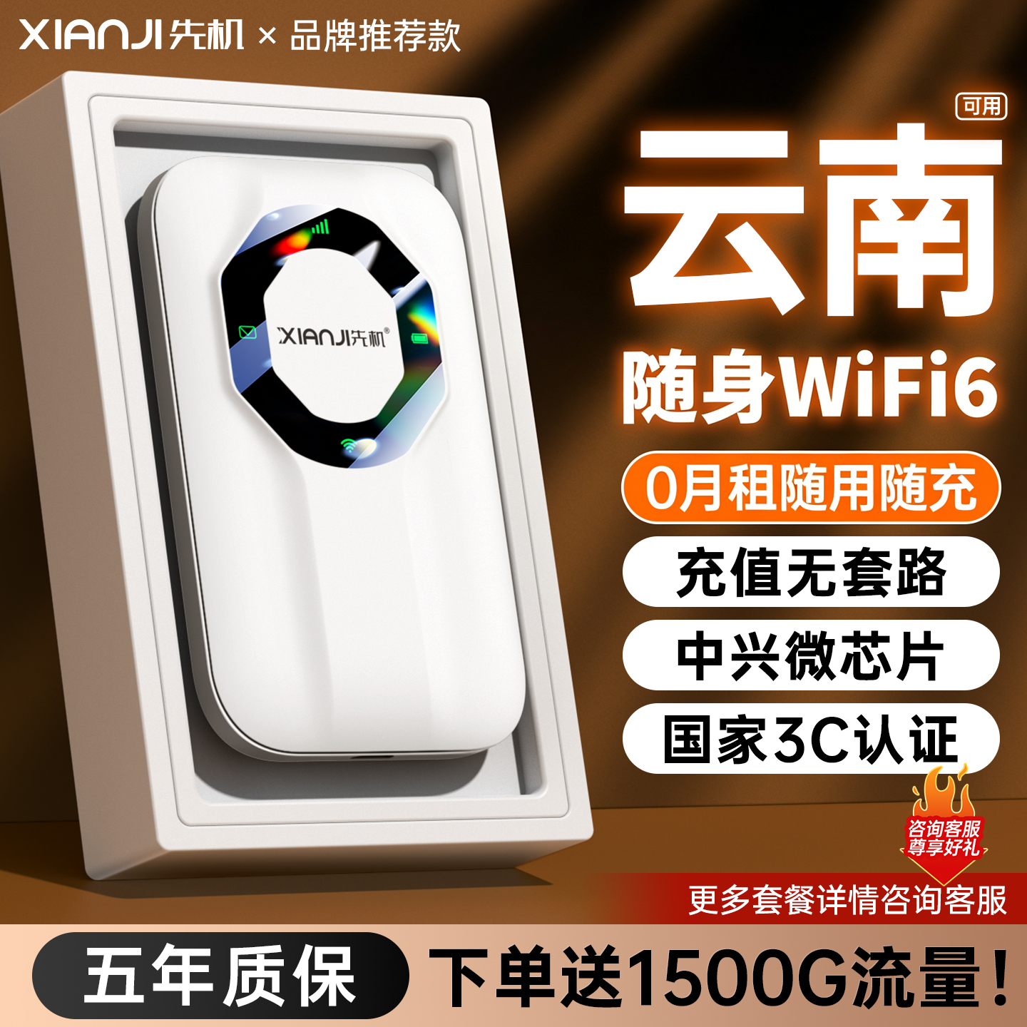 先机随身wifi6无线网络2026新款移动流量全国通用高端便携带智能家用上网车载wi-fi路由器热点官方正品旗舰店