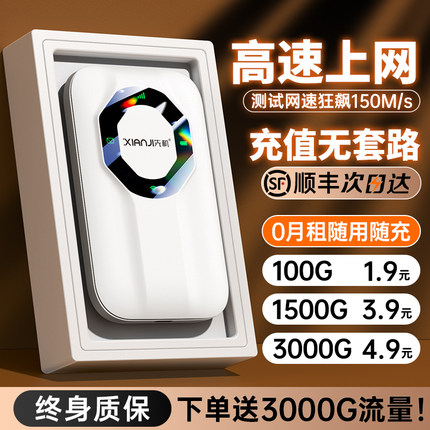 【顺丰包邮】2025新款随身wifi6高速4g网络移动无线手机Wi-Fi无限纯流量全国通用上网卡便携式车载路由器家用
