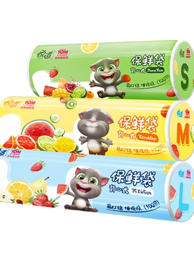 悦适背心式保鲜袋食品级PE