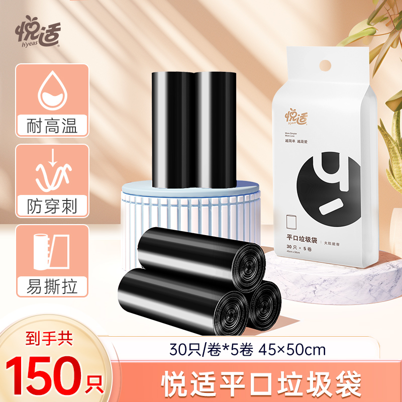 家用垃圾袋平口收口加厚