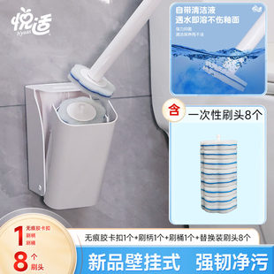 悦适一次性马桶刷壁挂式 家用无死角厕所清洁神器不脏手d