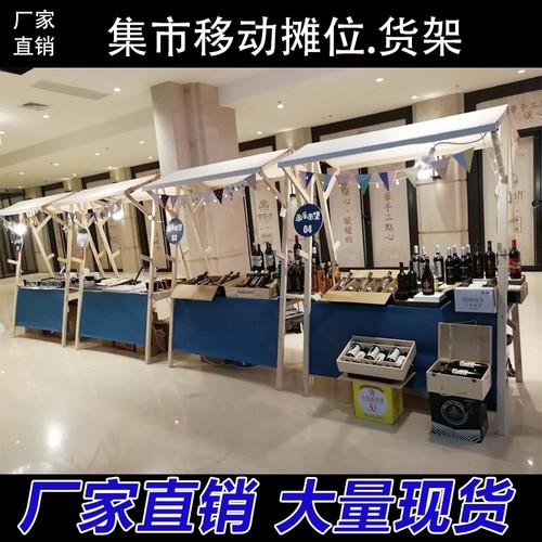 集市摊位布艺定制折叠商场户外实木小吃车活动展示架夜市摆摊架
