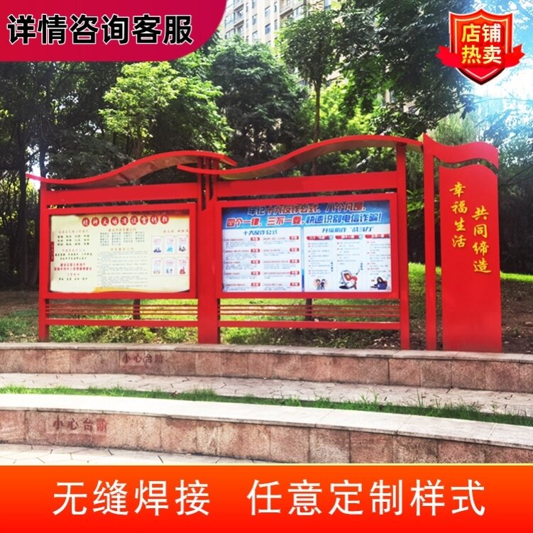 户外宣传栏公告栏不锈钢党建校园宣传栏/公告栏