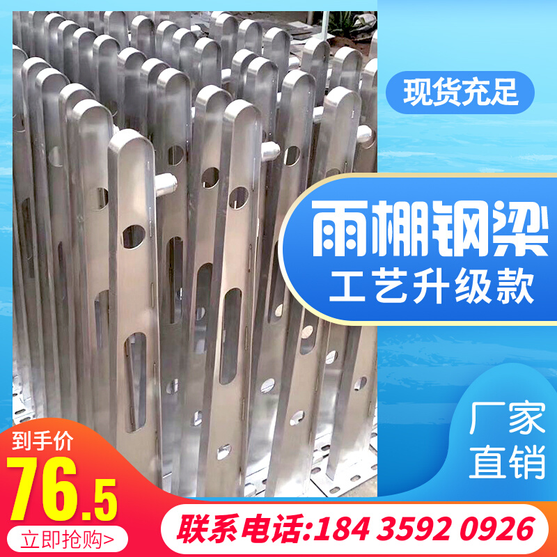 速发不架牛腿支锈满焊铁钢架钢爪件H形钢结构挑梁雨棚钢梁