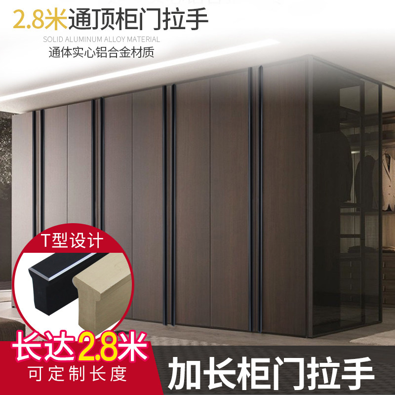 定制拉手轻奢通体衣柜柜门拉手通顶整体加长超长长条金色黑色把手