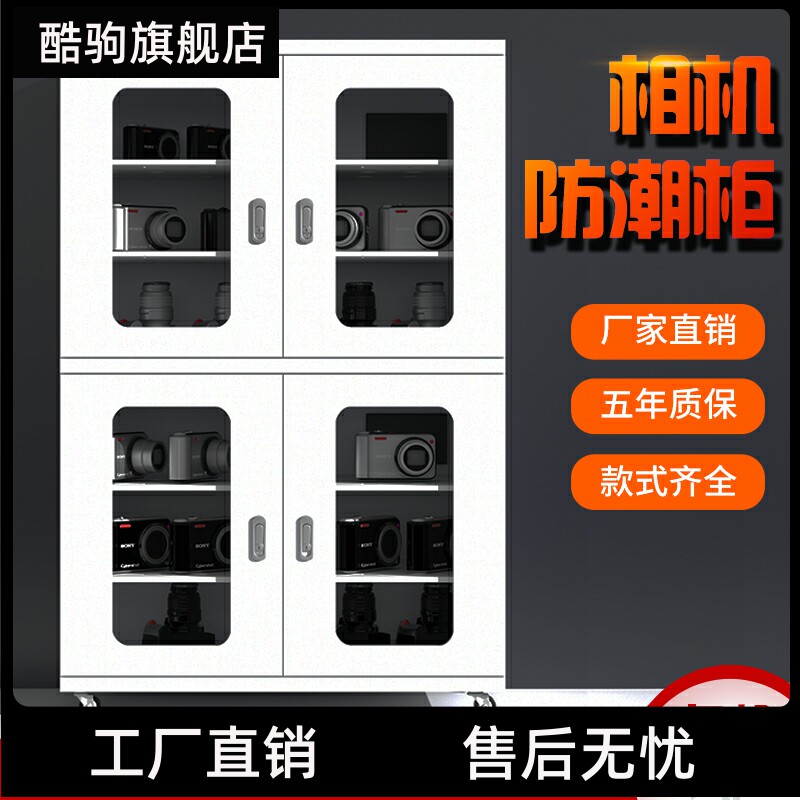适用于工业电子元件防潮柜芯片除湿柜半导体防静电防潮箱数码邮票干燥柜属于什么档次？