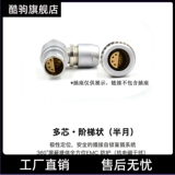 S Series FLC FLM 00S 1S 2S 2S угловой плагин -в in step ladder half -moon -тип одно -коррек