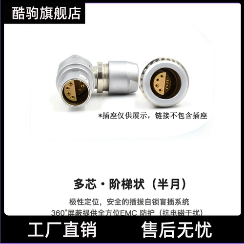 S Series FLC FLM 00S 1S 2S 2S угловой плагин -в in step ladder half -moon -тип одно -коррек