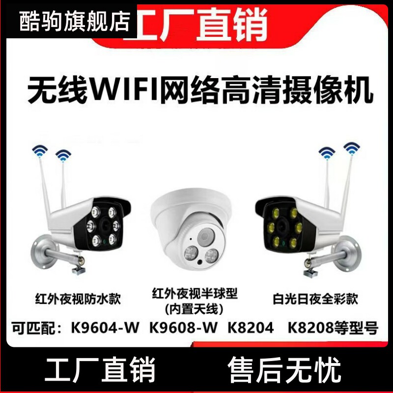 兼容无线摄像机兼容思特佳图WIFI摄像头7904无线摄像头监控属于什么档次？