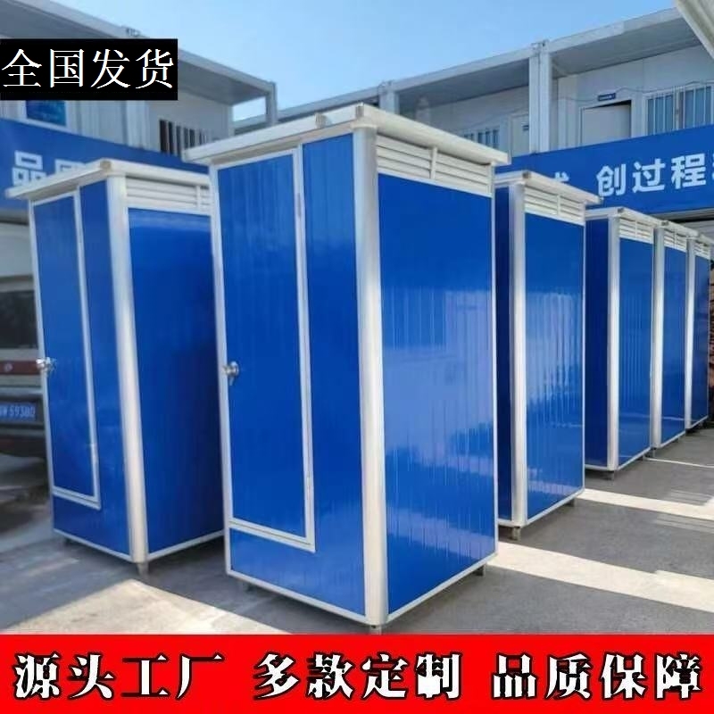 移动厕所户外卫生间工地环保简易活动室外景区淋浴房旱厕改造公厕
