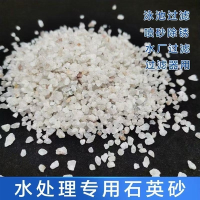水处理石英砂滤料颗粒泳池浴池沙缸过滤罐高硬度喷砂除锈草坪用沙