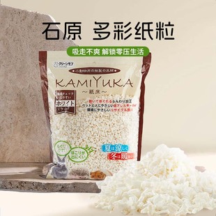 石原纸粒仓鼠垫料颗粒金丝熊仓鼠专用除臭造景用品纸棉木屑