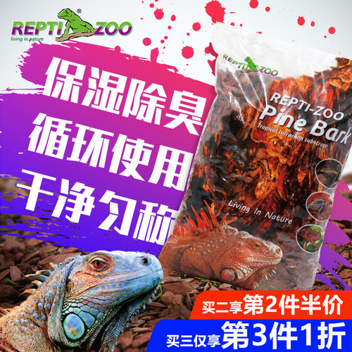 REPTIZOO陆龟垫材森林地表树皮爬宠守宫蜥蜴蛇爬虫造景爬宠垫材