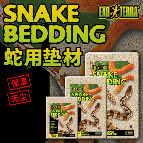 加拿大希瑾白杨木屑垫材蛇木屑除异味吸水垫材爬虫爬宠保湿垫材