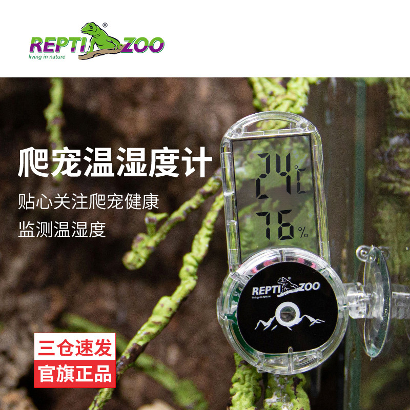 REPTIZO新派新派宠物rep