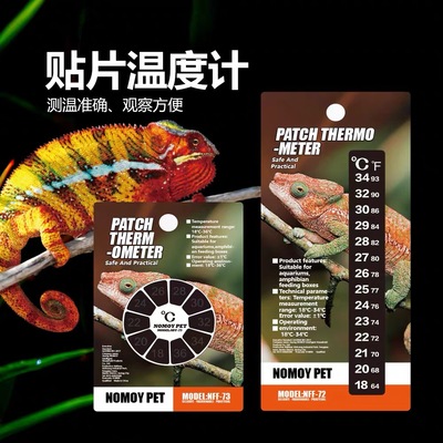 Nomo爬宠缸温度计爬宠鱼缸贴片式温度计非电子温度计爬宠温度监测