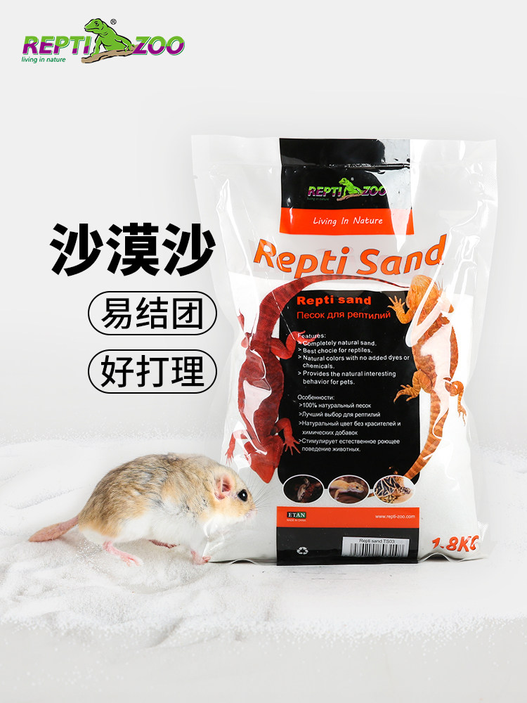 REPTIZO沙漠沙漠仓鼠金丝
