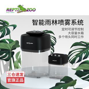 REPTIZOO雨林爬宠加湿器自动喷淋系统宠物爬虫箱陆龟加湿器大雾量