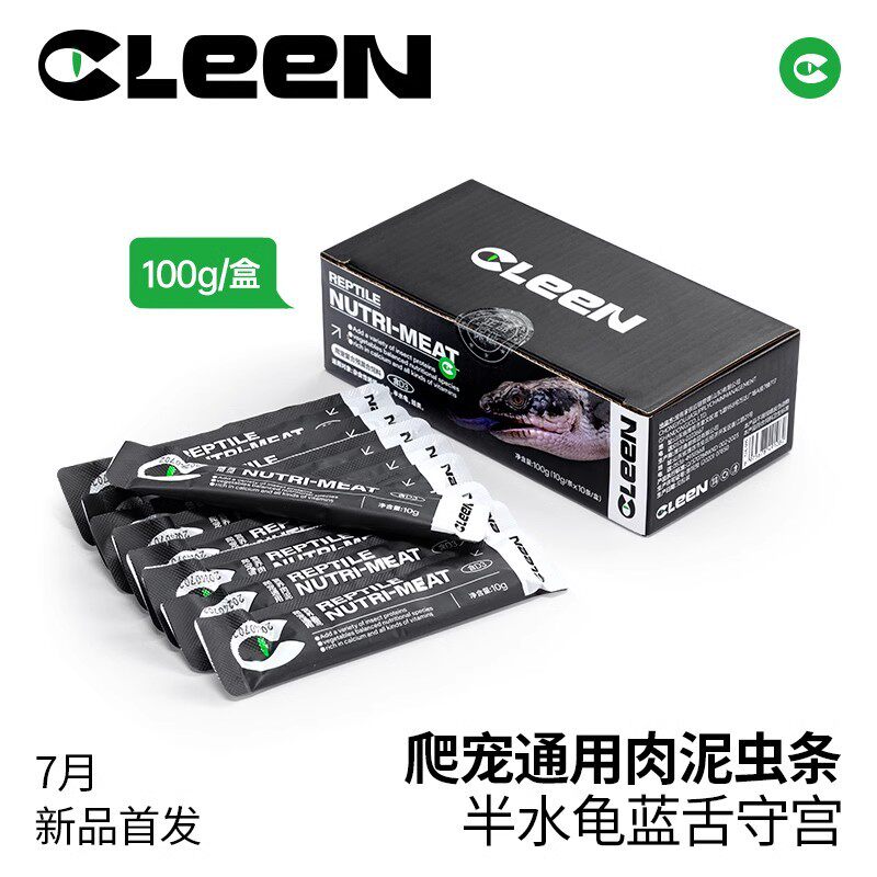爬宠肉泥黄缘龟条乌龟开口粮蜥蜴守宫果泥昆虫配方爬虫凝胶饲料
