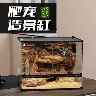 爬宠套装饲养缸睫角守宫蜥蜴饲养缸套装蛇类树蛙角蛙蓝舌鬃狮爬箱