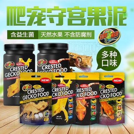 ZOOMED睫角守宫果泥饲料爬宠果泥饲料睫角盖勾亚魔物巨人R属果泥