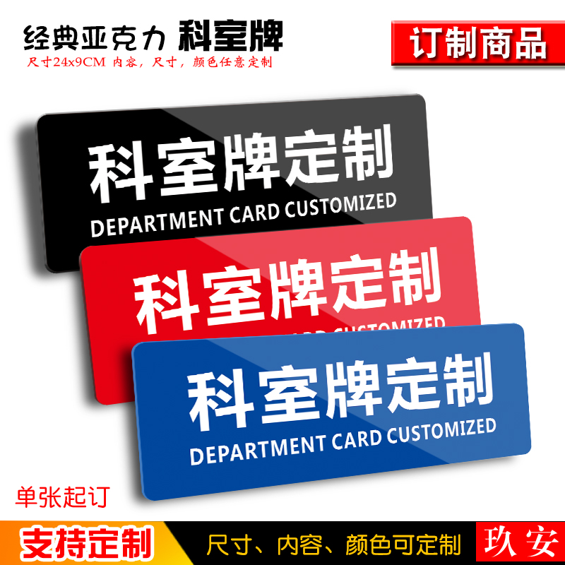 茶水间办公室门牌定制