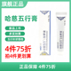 搭配五行针五行凝胶升级款 哈慈五行膏官方旗舰店正品 4件75折