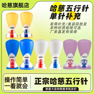 哈慈五行针单针补充气罐负压罐拨罐家用美容院养生馆批发多规格