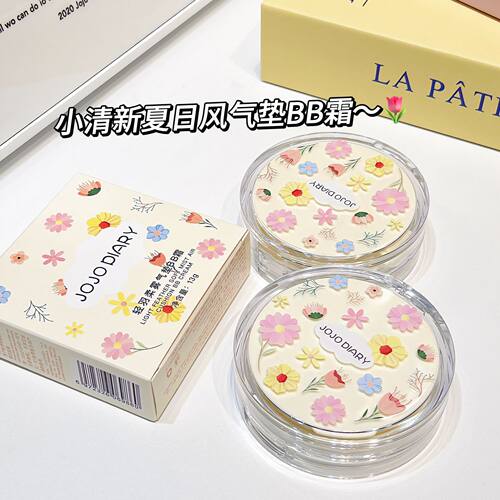 久久日记气垫BB霜女遮瑕保湿持久不脱妆不卡粉防水防汗不油腻cc霜