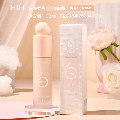HIH光感柔焦BB霜修饰肤色自然