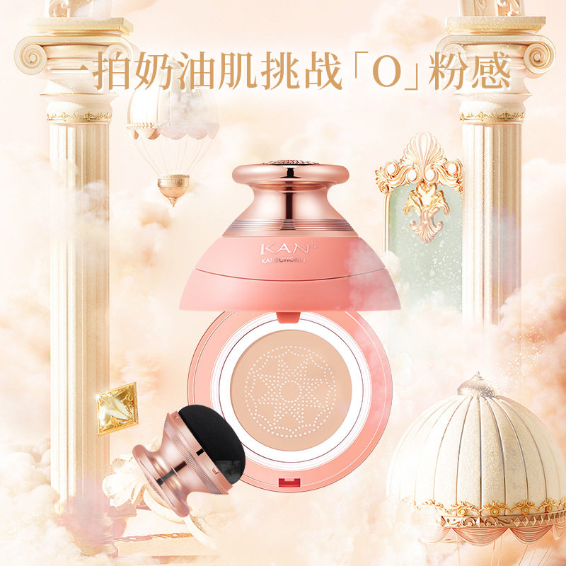 KAN蘑菇头气垫CC霜易上妆打底霜轻薄透气面部BB霜脸部增白比比霜
