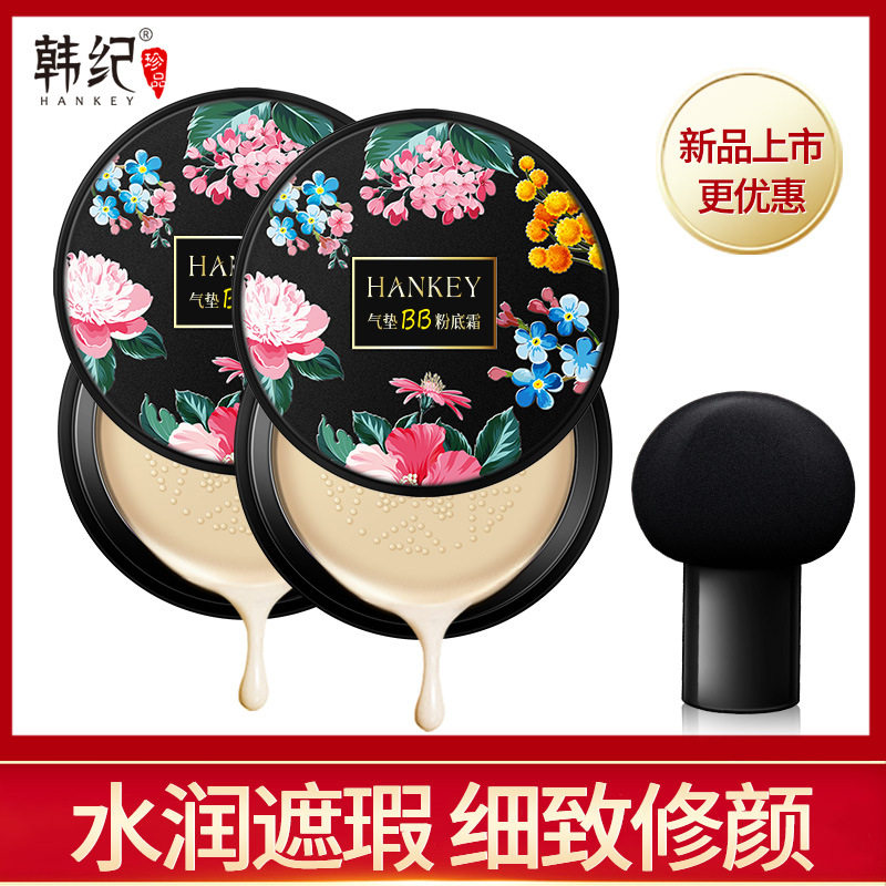 韩纪小蘑菇气垫BB霜｜轻薄透气