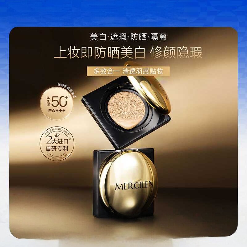 梦希蓝美白祛斑防晒BB霜SPF50+